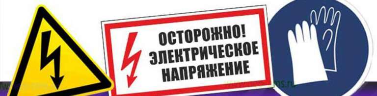Правила и нормы при установке электрических розеток
